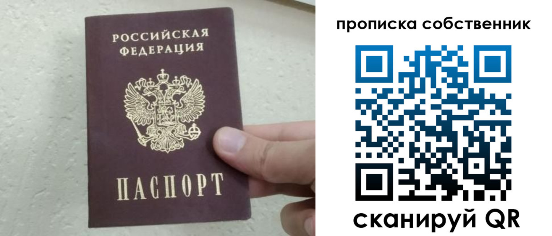 прописка от собственника в Петропавловске-Камчатском