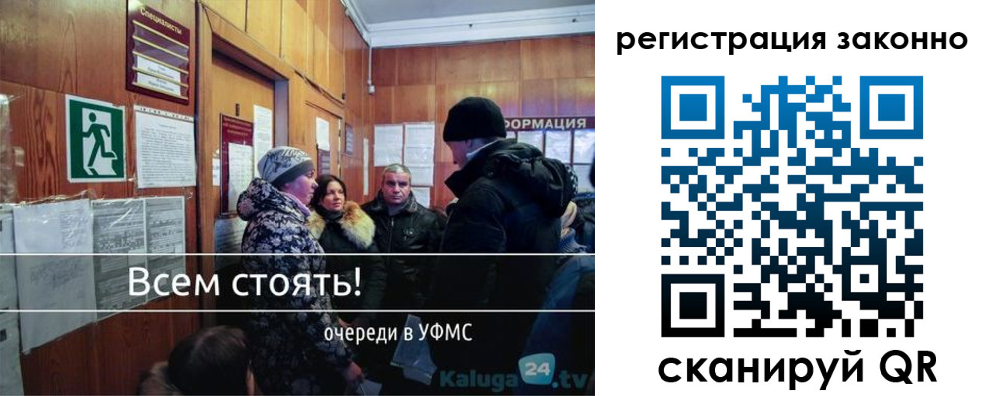 временная регистрация законно в Петропавловске-Камчатском