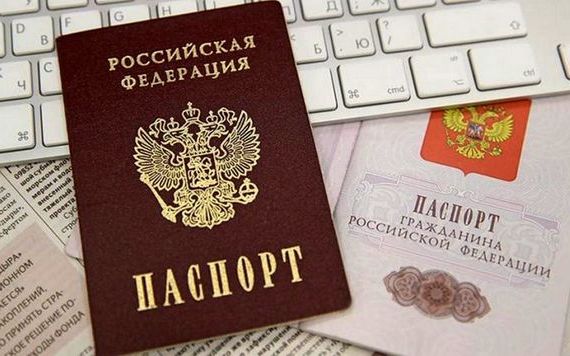 прописка в Петропавловске